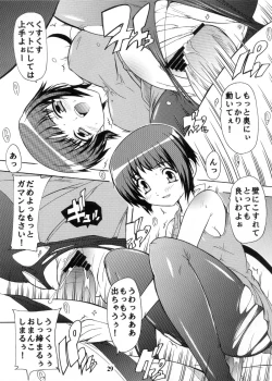 Page 29 of 【112】Ano Hi Mita Kuro Pansuto no Nakami wo Boku wa Wasurerarenai.