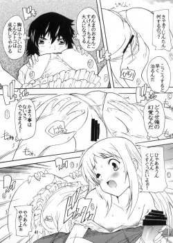 Page 41 of 【112】Ano Hi Mita Kuro Pansuto no Nakami wo Boku wa Wasurerarenai.