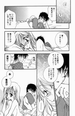 Page 109 of Sweet Lesson