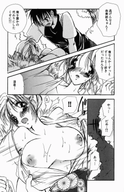 Page 117 of Sweet Lesson