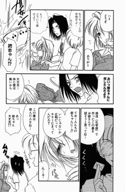 Page 129 of Sweet Lesson