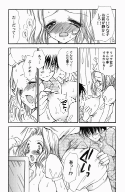 Page 12 of Sweet Lesson