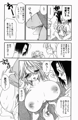 Page 131 of Sweet Lesson