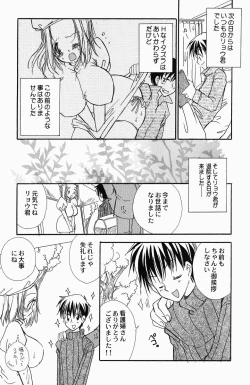 Page 21 of Sweet Lesson