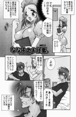 Page 23 of Sweet Lesson