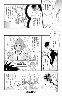 Page 38 of Sweet Lesson