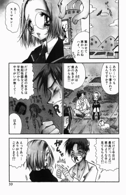 Page 41 of Sweet Lesson