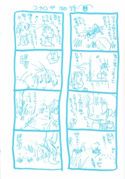 Page 4 of Sweet Lesson