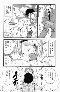 Page 53 of Sweet Lesson