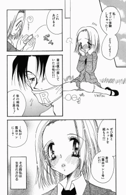 Page 56 of Sweet Lesson