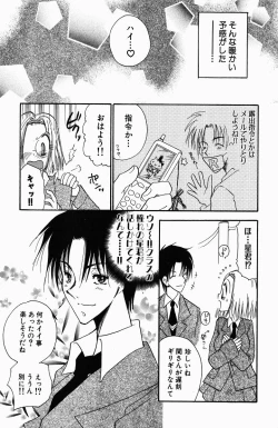 Page 57 of Sweet Lesson