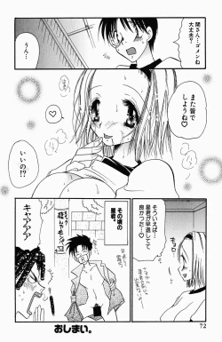 Page 74 of Sweet Lesson