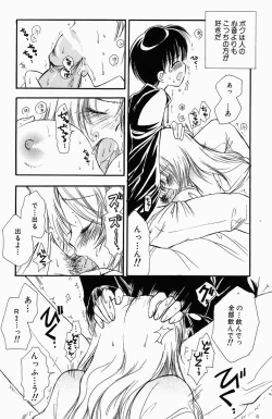 Page 83 of Sweet Lesson