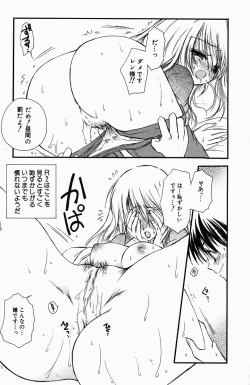 Page 85 of Sweet Lesson