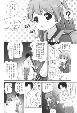 Page 119 of Loli Hare Chu