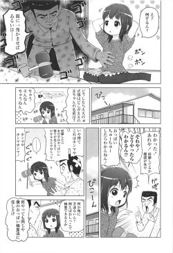 Page 142 of Loli Hare Chu