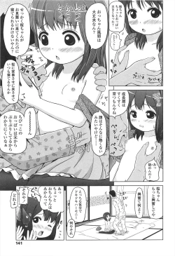 Page 144 of Loli Hare Chu