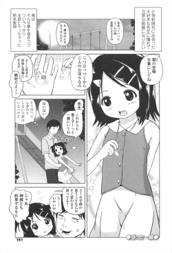 Page 154 of Loli Hare Chu
