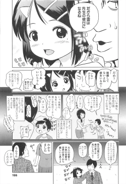 Page 158 of Loli Hare Chu