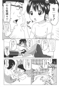 Page 179 of Loli Hare Chu