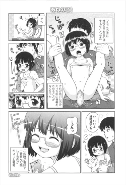 Page 193 of Loli Hare Chu