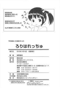 Page 197 of Loli Hare Chu