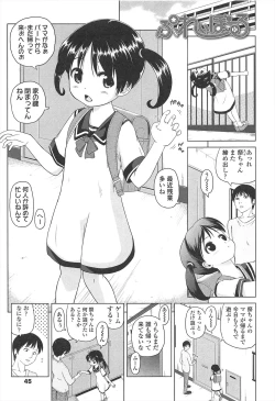 Page 48 of Loli Hare Chu