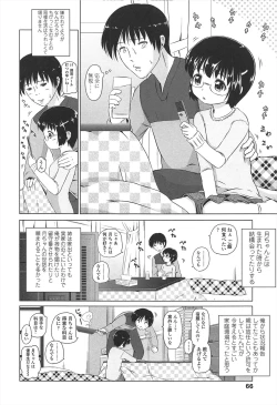 Page 69 of Loli Hare Chu