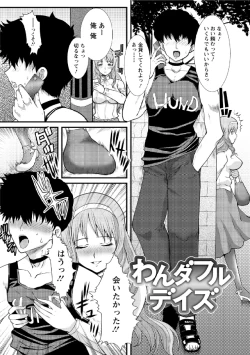 Page 165 of Hitozuma Fullcourse