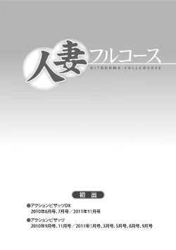 Page 183 of Hitozuma Fullcourse