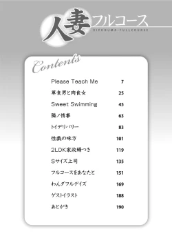 Page 4 of Hitozuma Fullcourse