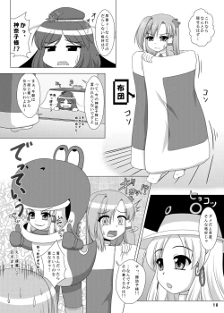 Page 10 of Hatsujou Reimu R III