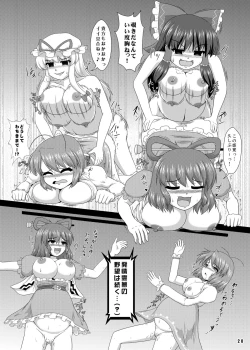 Page 20 of Hatsujou Reimu R III
