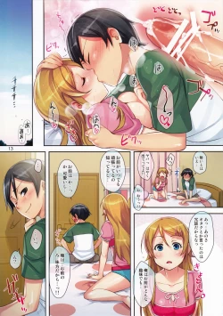 Page 13 of Ore no Imouto ga Kawaii Hon