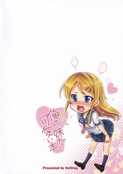 Page 16 of Ore no Imouto ga Kawaii Hon