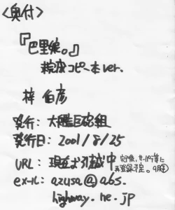 Page 21 of Paris Musume. Mikansei Copy Hon ver