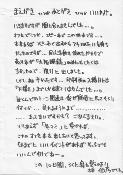 Page 2 of Paris Musume. Mikansei Copy Hon ver