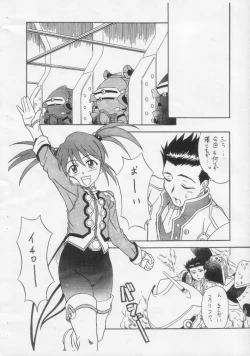 Page 4 of Paris Musume. Mikansei Copy Hon ver