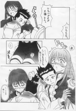 Page 7 of Paris Musume. Mikansei Copy Hon ver