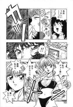 Page 103 of Dress Up Riona