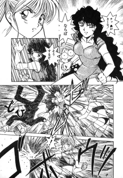 Page 104 of Dress Up Riona