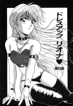 Page 108 of Dress Up Riona