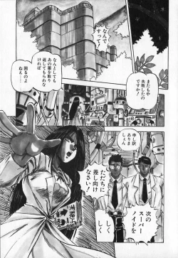 Page 10 of Dress Up Riona