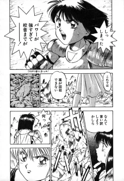 Page 116 of Dress Up Riona