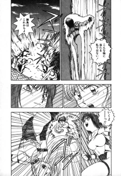 Page 120 of Dress Up Riona