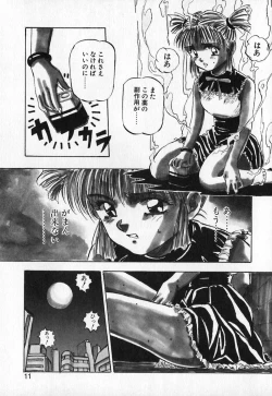 Page 12 of Dress Up Riona