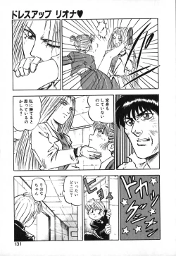 Page 132 of Dress Up Riona