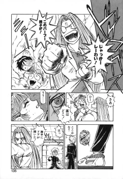 Page 136 of Dress Up Riona