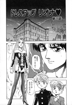 Page 146 of Dress Up Riona