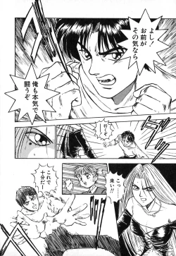 Page 147 of Dress Up Riona